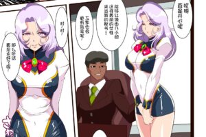 heroine-harassment-グレイトマダム