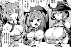 黒獣2 ～淫欲に染まる背徳の都、再び～ THE COMIC （1-3话）