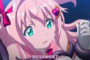 愛聖天使ラブメアリー ～悪性受胎～ THE ANIMATION 第1巻