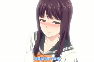 放課後の優等生［笹森トモエ］（3话）