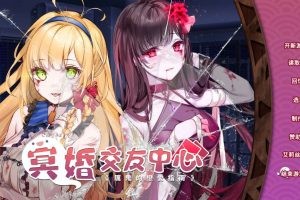 冥婚交友中心 Ghost Marriage Matchmaking