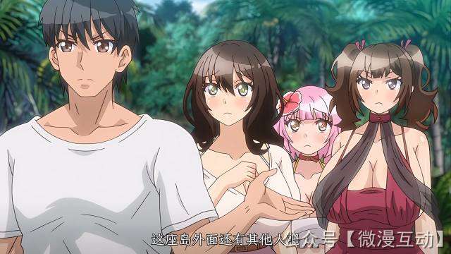 【Collaboration Works】歡迎來到後宮島！ 1 ハーレム島へようこそ！ 第1話