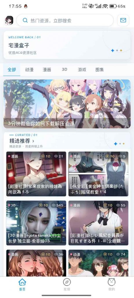 APP下载及发布页